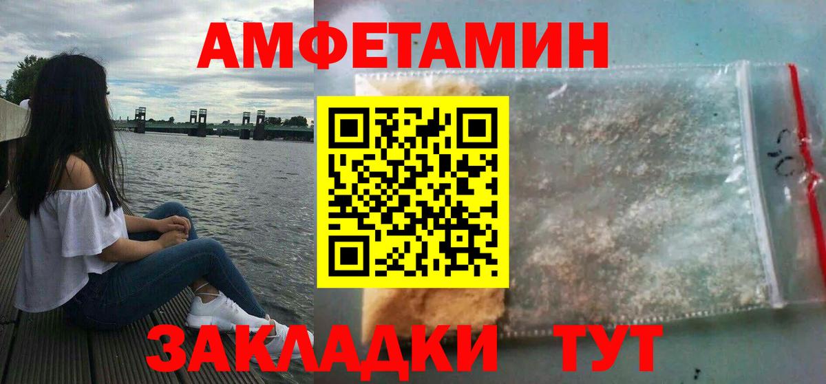 АМФЕТАМИН Premium Тара