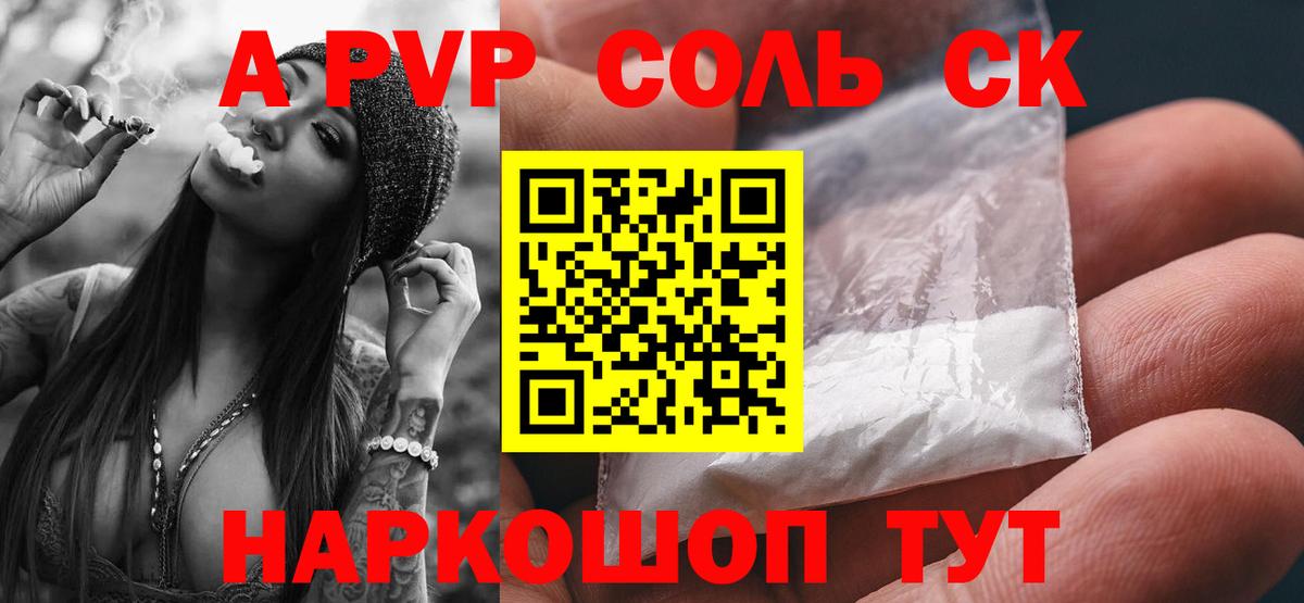 Alfa_PVP VHQ  Вход с VPN  Alpha-PVP крисы CK  Тара 