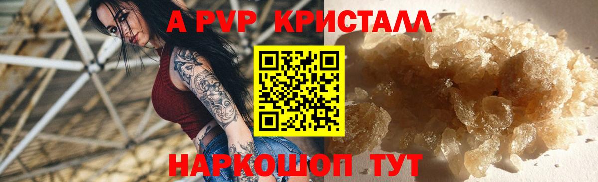 Alfa_PVP крисы CK Тара