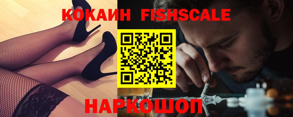 Cocaine  Вход с VPN  Тара  КОКАИН 99%  Cocaine Колумбийский 