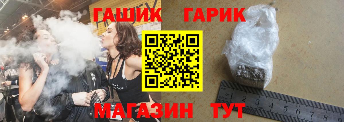 ГАШИШ гашик Тара