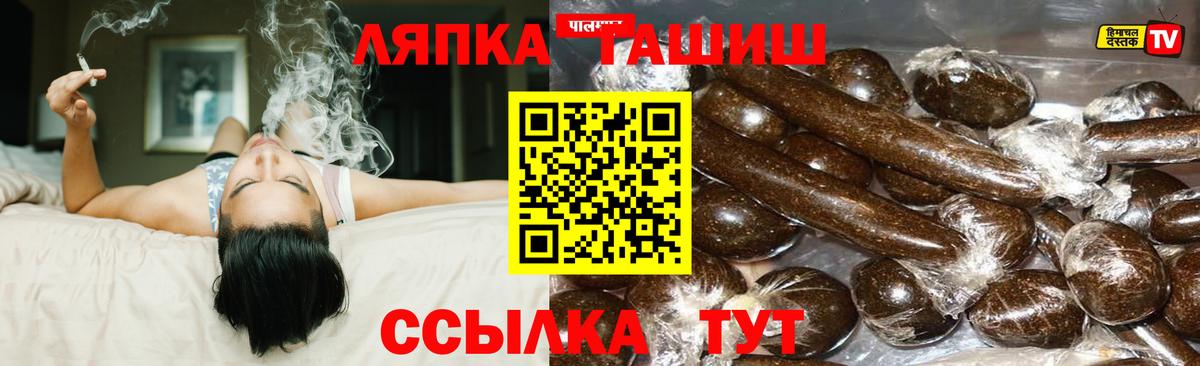 Тара  ГАШ AMNESIA HAZE  Гашиш  где можно купить   Вход с VPN 