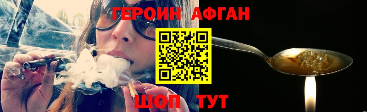 Тара  ГЕРОИН  Вход с VPN  Героин афганец 