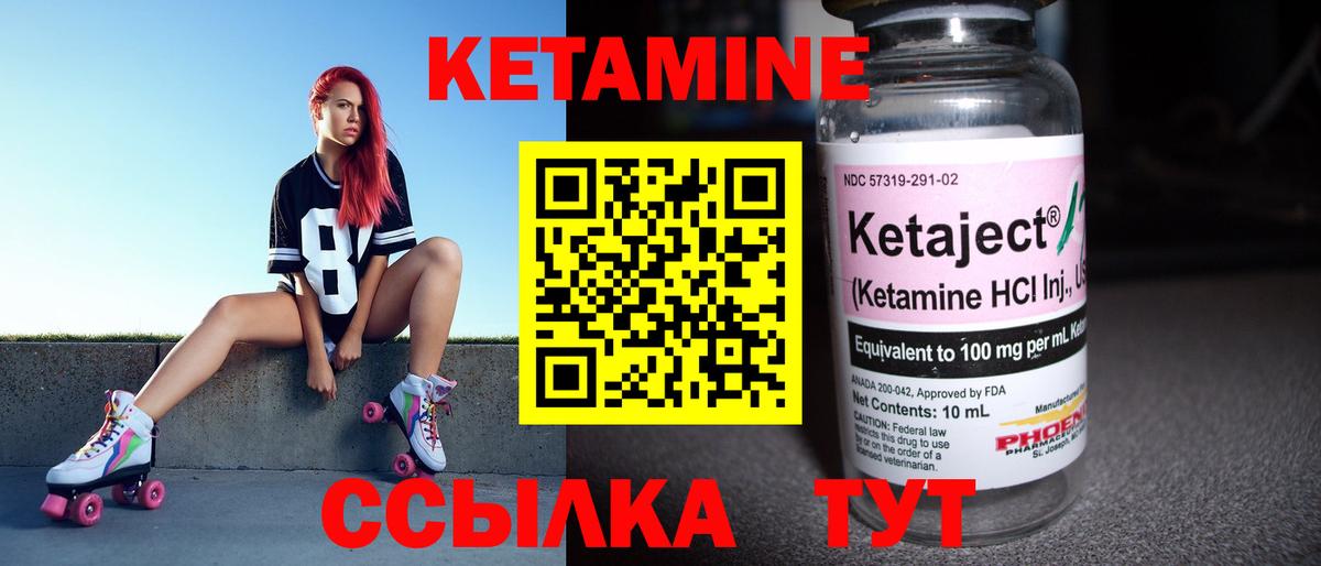 КЕТАМИН VHQ  КЕТАМИН ketamine  нарко площадка какой сайт  Тара  Вход с VPN 