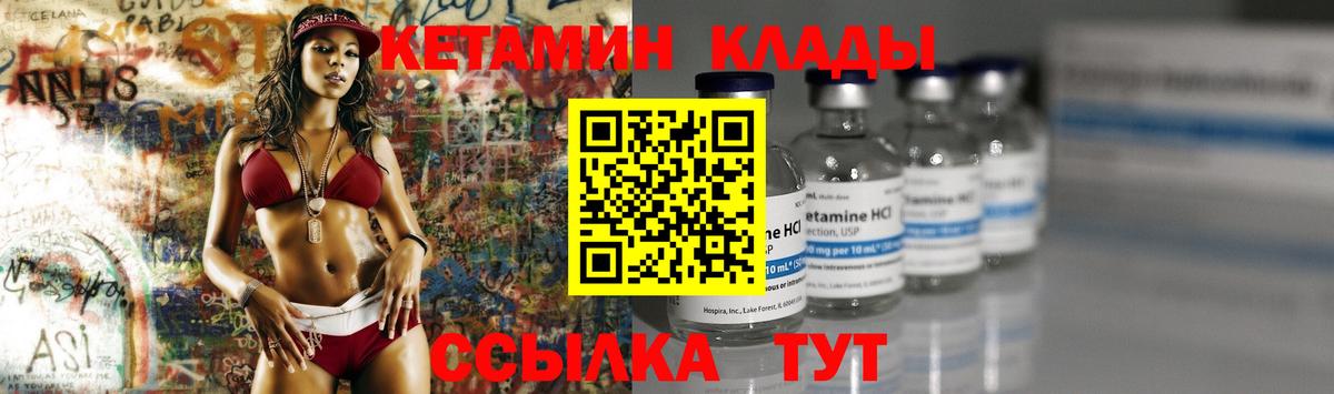 КЕТАМИН VHQ Тара