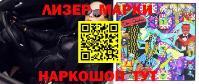 марки lsd Наро-Фоминск