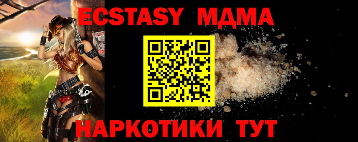Тара  МДМА  Вход с VPN  MDMA кристаллы  МДМА молли 