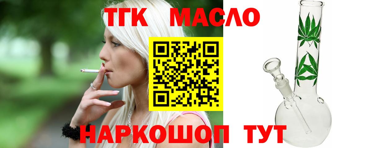 ТГК вейп  Вход с VPN  ТГК концентрат  Тара 